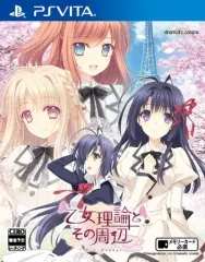 【中古】PSVITAソフト 乙女理論とその周辺 -Bon Voyage- [限定版]