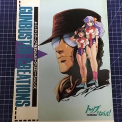 ムービック クリエーションズ トップをねらえ!