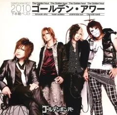 【中古】邦楽CD ゴールデンボンバー / ゴールデンアワー～下半期ベスト2010～[初回限定盤A]