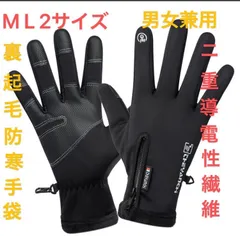 手袋 グローブ アウトドア 防寒 防風 二重導電性繊維 裏起毛 ファスナー付き  立体裁縫 滑り止め 保温 撥水加工 タッチパネル対応 秋 冬 春 ワーキング サイクリング ランニング 通学 通勤 男女兼用 ブラック( 9063）セール