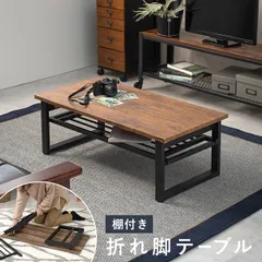 センターテーブル ローテーブル 折りたたみ 収納 幅90cm 棚 白 長方形 完成品 アイアン おしゃれ 北欧 ヴィンテージ レトロ リビング 一人暮らし 新生活 ID005