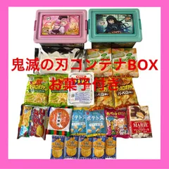 ☆13個 コンテナのみ☆ お菓子 鬼滅の刃 コンテナBOX まとめ売り
