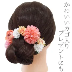 髪飾り 成人式 振袖 前撮り 袴 花 浴衣 夏祭り 花火大会 ５点セット ピンク コーラル 花 籠 浴衣 かんざし 髪型 ヘアスタイル No.9-3866