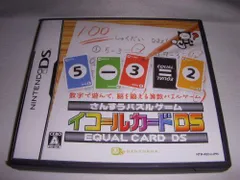 【中古】イコールカードDS