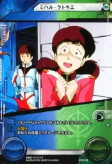 【中古】ガンダム クロスウォー BT03-136[ノーマル]：[コード保証なし]ミハル・ラトキエ