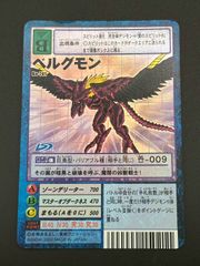 旧デジモンカード ベルゼブモンブラストモード Bo-666 Digimon - メルカリ