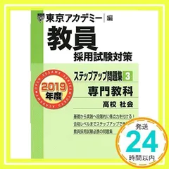 【美品】2025最新版　東京アカデミー　オープンセサミ 管理栄養士国家試験対策完全合格教本 2025年版 下巻 / 東京