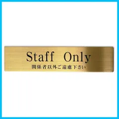 2024年最新】Staff Onlyの人気アイテム - メルカリ