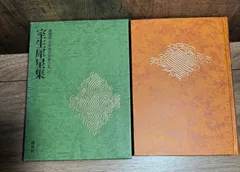 2026年最新】豪華版日本現代文学全集の人気アイテム - メルカリ