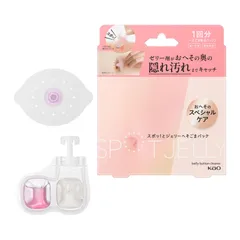 【新着商品】とジェリー 【花王】 SPOT JELLY へそごまパック スポットジェリー 1セット入 へそごま除去パック スポッ! 汚れ除去 へそ 掃除 へそのごま へそ臭い おへそケア