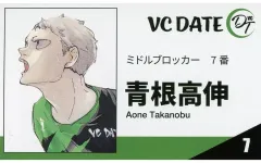 【中古】キャラカード 青根高伸 「ハイキュー!! FAN PARK(ファンパーク) 名刺カードコレクション 第1弾」