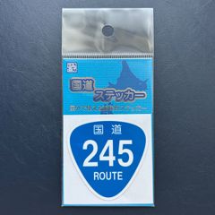 国道ステッカー 426号線 新品未開封 - メルカリ