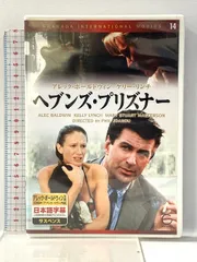 ヘブンズ・プリズナー   キープ株式会社 アレック・ボールドウィン [DVD]