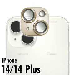 iPhone14 カメラガラス レンズガラス Plus レンズ保護 カメラ保護 ガラスフィルム 強化ガラス ガラスカバー フィルム カバー 保護 金