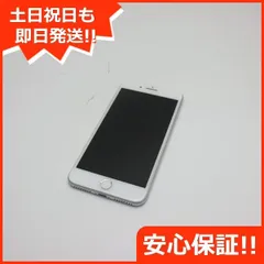 格安美品】iPhone 8plus 256GB simフリー本体 523-