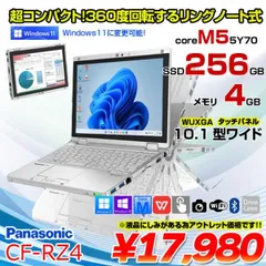 2023年最新】cf-rz4の人気アイテム - メルカリ