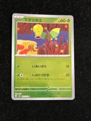 PSA 10 3連番 マダツボミ ウツドン ウツボット マスターボールミラー PSA 10 3連番 マダツボミ ウツドン ウツボット マスターボール