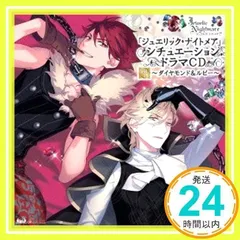 アクラナートの赤い糸 全特典CD付 シチュエーションCD ドラマCD アクラナートの赤い糸 全特典CD付 シチュエーションCD ドラマCD