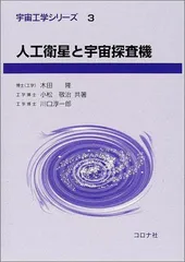 2026年最新】宇宙工学の人気アイテム - メルカリ