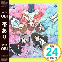 [띠 있음]THE IDOLM@STER CINDERELLA GIRLS LITTLE STARS! 에튜드는 1곡만 [CD] VA_07