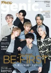 【中古】芸能雑誌 ザテレビジョンgenic. Vol.6