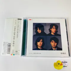 エレファントカシマシ 写真集【即日発送】 1