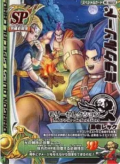 ドラゴンクエストモンスターバトルロード　モリーSP Ⅰ 18枚 ドラゴンクエストモンスターバトルロード モリーSP Ⅰ 18枚