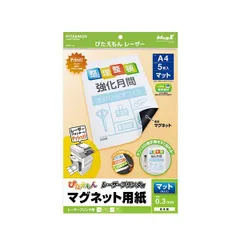 2023年最新】マグエックス ぴたえもんA4の人気アイテム - メルカリ