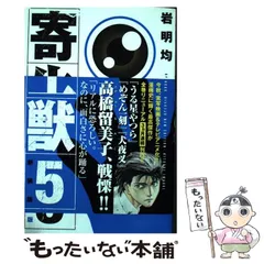 2024年最新】新装版 寄生獣の人気アイテム - メルカリ