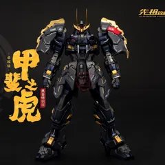 2025年最新】moshowtoys 甲斐の人気アイテム - メルカリ