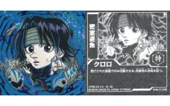 【中古】コレクションシール HH6-31[HR]：クロロ