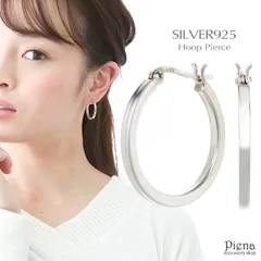 ピアス レディース フープ シルバー925 ワンタッチ 細め 銀製品 普段使い 中くらい 定番 リングピアス 25ミリ 25mm 幅2ミリ スタイリッシュ クール メール便 送料無料 プレゼント 秋冬 大人気