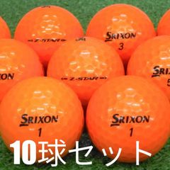 ロストボール ゴルフボール SRIXON Z-STAR プレミアムパッションオレンジ 10球セット 中古 Aランク 特選 スリクソン Zスター 優れた直進性でまっすぐ飛ぶ！ソフトで心地よい打感と高いアプローチスピン性能でギュッと止まる！Zスター ゼットスター 