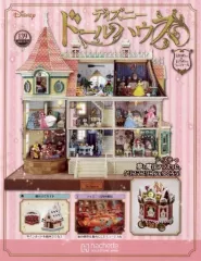 2026年最新】週刊 ドールハウスの人気アイテム - メルカリ