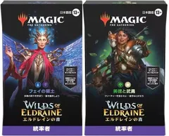 2025年最新】【MTG】『エルドレインの森』日本語版 統率者デッキ