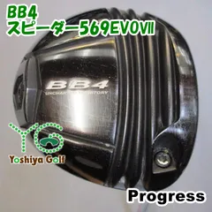プログレスBB4 ドライバー　スピーダー661evolutionⅢ　SR BB4｜ゴルフクラブヘッドの企画・開発・販売 株式会社プログレス