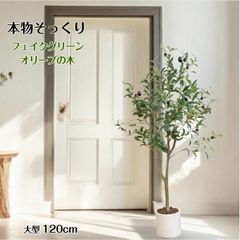 フェイクグリーン 大型 パキラ リアル 人工観葉植物 120cm 装飾
