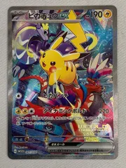 ピカチュウex [WCS2023横浜記念デッキ] WCS23 001/030 傷有り ポケモンカード ポケカ