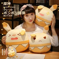 2025年最新】抱き枕 原神の人気アイテム - メルカリ 