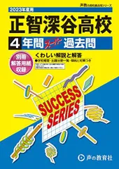 正智深谷高校　ユニフォーム　ホーム、アウェイセット 正智深谷高校 ユニフォーム ホーム、アウェイセット 正智深谷