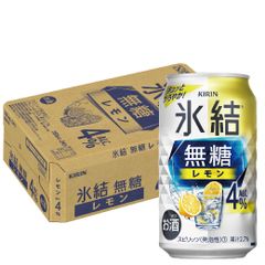 キリン 氷結 無糖レモン 4％ 350ml×1ケース/24本