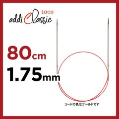 80㎝ addi アディ（ クラッシック・クラッシックレース・ノベル・ユニコーン