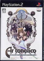 PS2-アルトネリコ 世界の終わりで詩い続ける少女