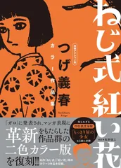 つげ義春 漫画集 青・ピンク Amazon.co.jp: つげ義春 作品集 函付き 箱付き 1975年 昭和50年 青林堂