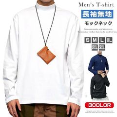 襟高tシャツ ハイネック xiaokb187 Tシャツ ホワイト 長袖tシャツ カットソー ハイネックtシャツ ブラック 無地 ネイビー モックネック メンズ ベーシック 長袖 トップス 綿100% オフィス ロンt カジュアル