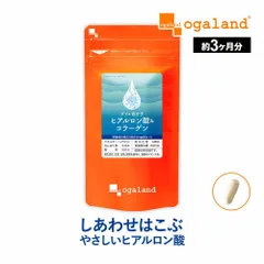 【オーガランド公式】W低分子 ヒアルロン酸&コラーゲン（約3ヶ月分）のサムネイル