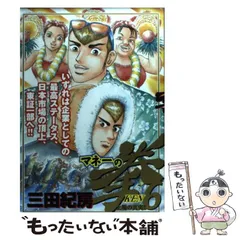 2025年最新】マネーの拳の人気アイテム - メルカリ