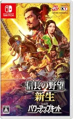 【Switch】信長の野望・新生 with パワーアップキット(中古品)