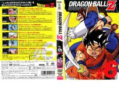 DRAGON BALL Z ドラゴンボールZ ♯6【アニメ 中古 DVD】レンタル落ち