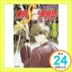 【中古】 紅異草紙 幕末京都異聞 ５/集英社クリエイティブ/藤馬かおり 楽天市場】藤馬かおりの通販
